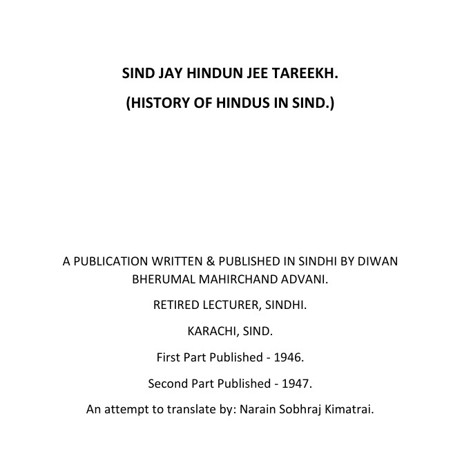 सिंध में हिंदुओं का इतिहास